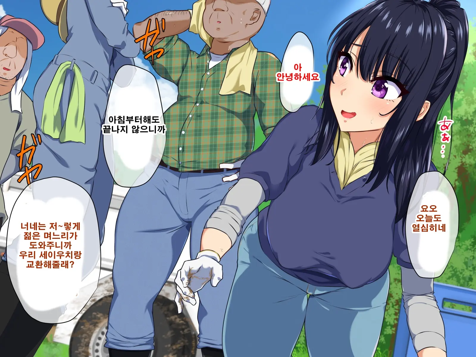 Inaka Doukyo - Kodomo Ga Dekinai Watashi-Tachi - | 시골동거-아이가 생기지 않는 우리들